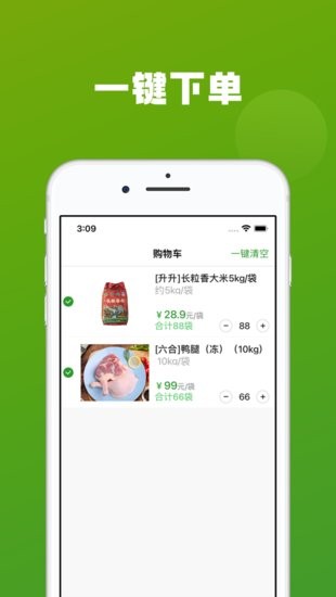 菜特批农贸版app