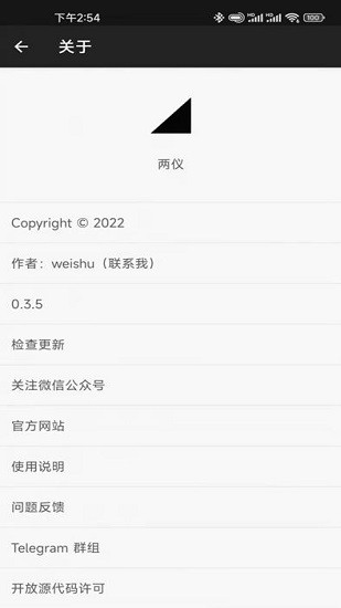 两仪虚拟机最新版(twoyi) v0.6.1 官方安卓版 2