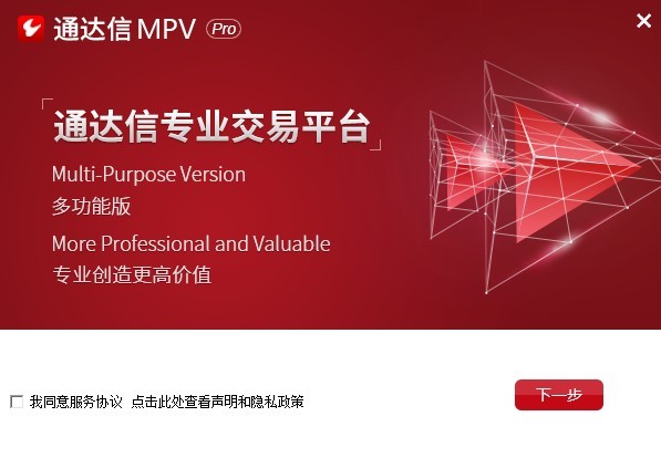 通达信mpv pro版