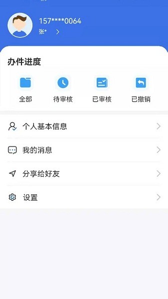 内蒙古医保缴费app v1.0.10 安卓官方版 1
