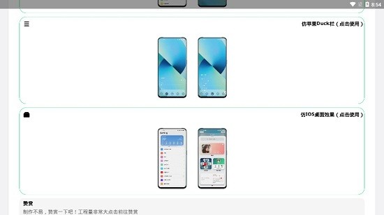 安卓仿苹果IOS主题桌面永久中文版 v1.08355 安卓最新版 2