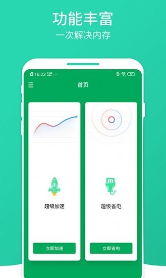 桔子清理大师app v1.0.0 安卓版 0