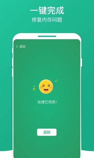 桔子清理大师软件