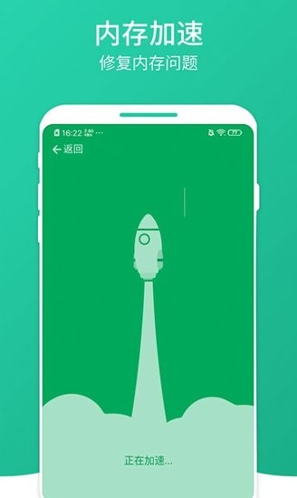 桔子清理大师app v1.0.0 安卓版 1