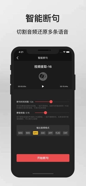 语音导出器app ios版 v3.1.6 iphone版 1