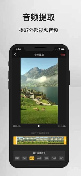 语音导出器app ios版 v3.1.6 iphone版 2