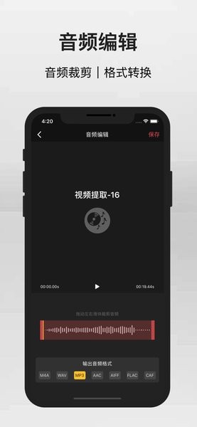 语音导出器app ios版 v3.1.6 iphone版 0