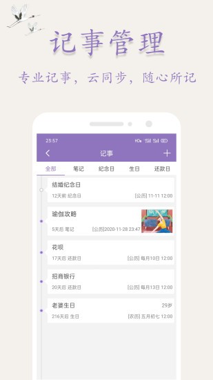 吉星万年历黄历日历app v4.6.6 安卓版 3