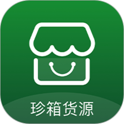 珍箱货源app最新版