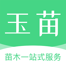 玉苗认养app