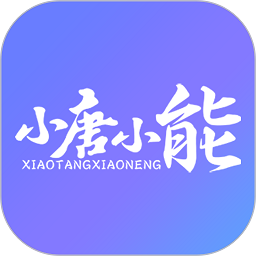 小唐小能汽车车商app