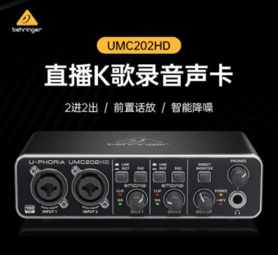 umc202hd声卡驱动