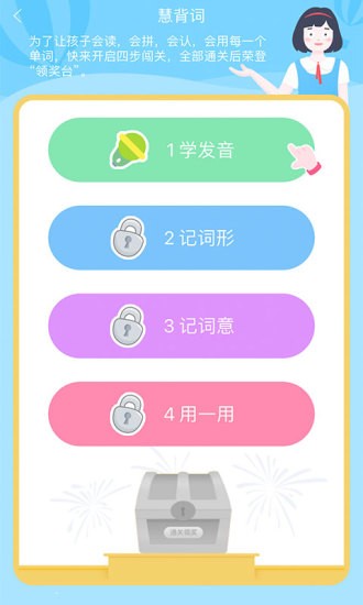 初中英语宝app人教版 v2.0.0 安卓版 0