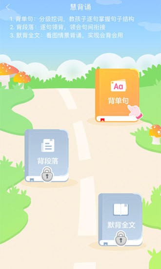 初中英语宝app人教版 v2.0.0 安卓版 1