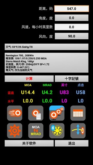 strelok pro安卓中文版 v6.1.3 手机版 0