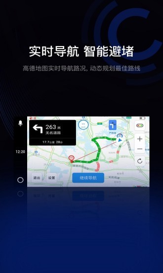 亿连驾驶伴侣车机版 v10.0.1 安卓版 3