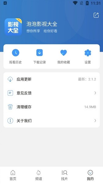 泡泡影视大全app v3.0.2 安卓最新版 2