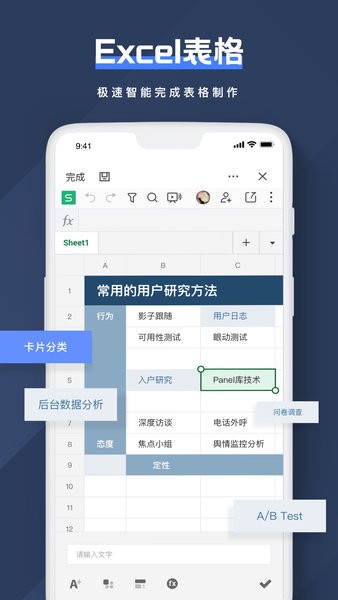 Notion文档编辑app v3.3.8 安卓版 1