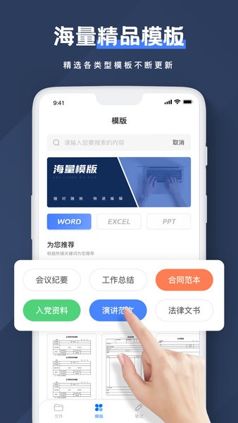 Notion文档编辑app v3.3.8 安卓版 0