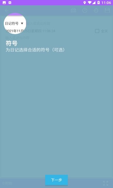 小金笔记官方版 v20211111 安卓版 0