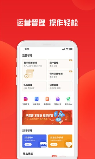 钱宝招财进宝app v4.11.0 安卓版 2