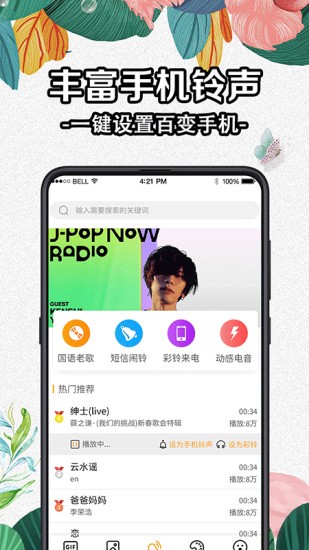 全局动态壁纸app免费 v5.2.1 安卓版 3