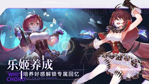 纯白和弦测试版 v1.0.5 安卓版 1