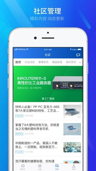 管工厂云app安卓 v2.0.0 手机版 1