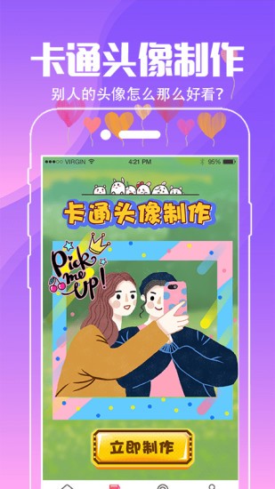 动态壁纸桌面app v4.3.2 安卓版 0