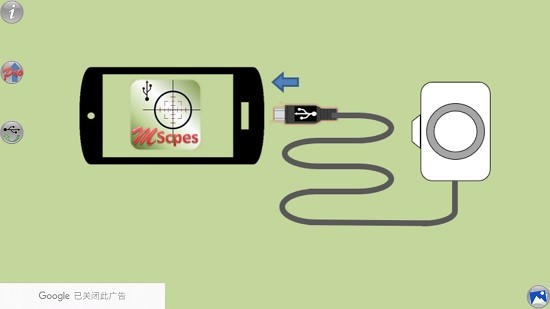 mscopes L27 usb摄像头软件 v2.77 安卓中文版 0