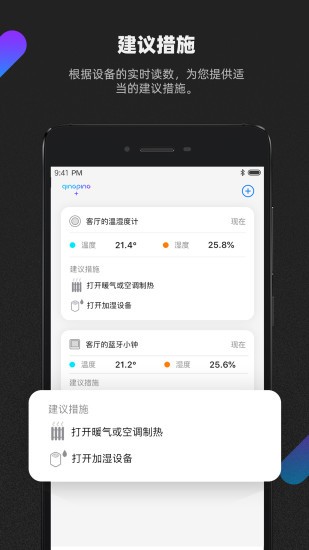 青萍Plus(Qingping+青萍+) v2.5.0 安卓版 0