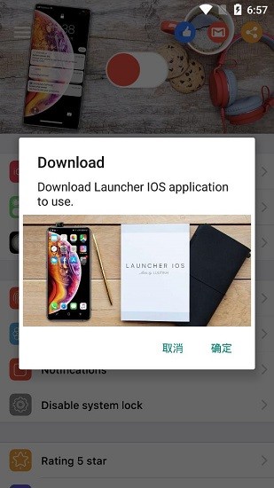 lock screen notifications(仿ios14锁屏) v1.5.0 安卓版 2