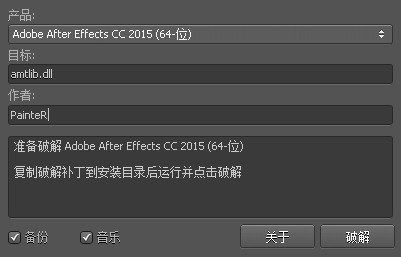 Universal Adobe Patcher免费版 v1.5 最新版 0