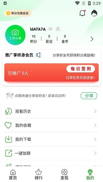 六把刀影院app v1.1.0 安卓最新版 2