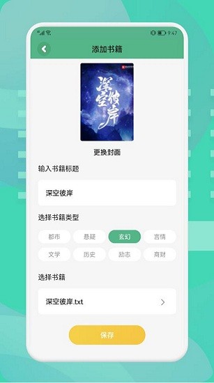 爱追书app v1.1 安卓版 0