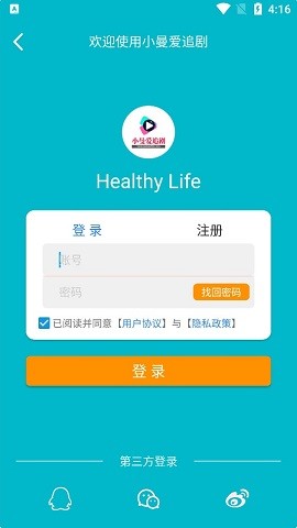 小曼爱追剧5.0.0.apk v5.0.0 安卓版 2