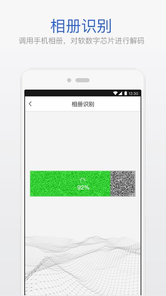 UNI2K信息安全app v2.2.6 安卓版 1