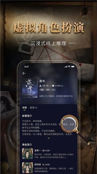 剧鲸剧本杀app v1.2.0 安卓版 2