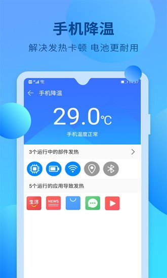 快马手机清理app v5.1.045 安卓版 2