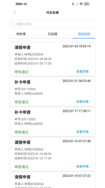 中华商务办公app v2.1.12 安卓版1