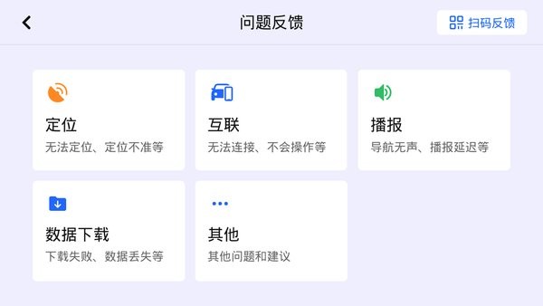 高德地图比亚迪车机版(比亚迪导航) v6.0.0.600475 安卓版 1