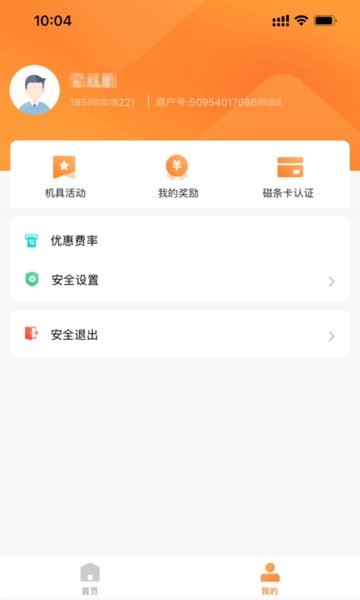 融通金宝刷卡机app v1.1.4 安卓版 2