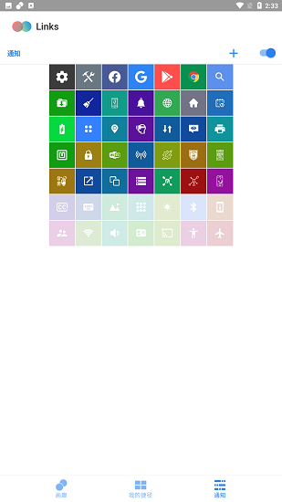 links快捷方式 v1.6.0 安卓版 2
