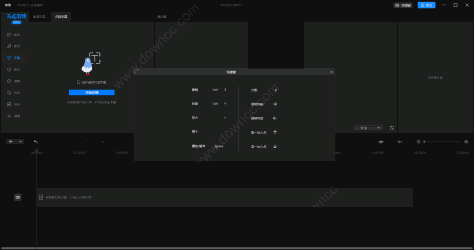 不咕剪辑专业版 v1.2.0 官方pc版 1