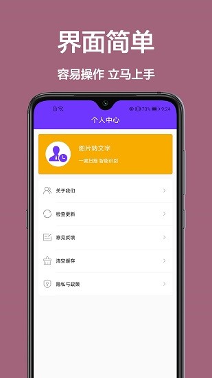 电子扫描app v1.0.2 安卓版 2