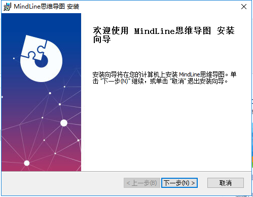 mindline思维导图电脑版 v3.6.0 官方最新版 0