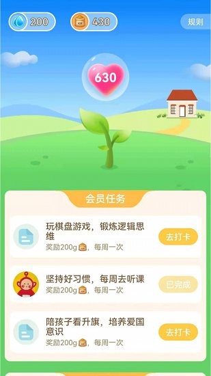 和启家教app v2.3.3 安卓版 0