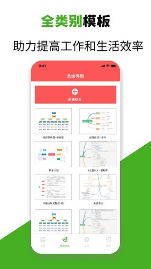 excel手机制表app下载