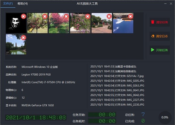 ai无损放大工具软件(AI lossless zoomer) v2.1.0.0 官方最新版 3