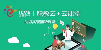 云课堂智慧职教app下载-云课堂智慧职教版本合集-云课堂智慧职教官方下载